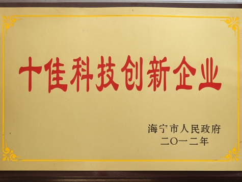 企業(yè)榮譽(yù)