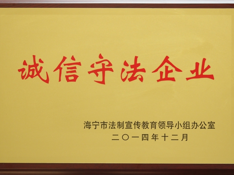 企業(yè)榮譽(yù)